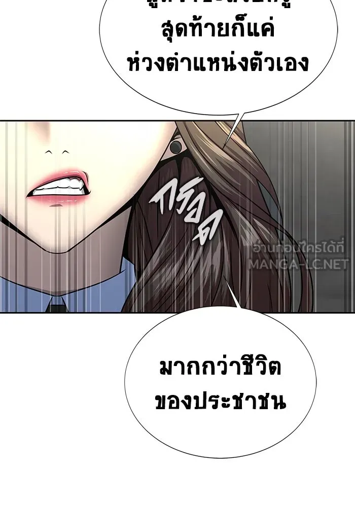 เพลเยอร์นักกินเหล็ก ตอนที่ 51 (จบซีซัน 1) รูปที่ 24