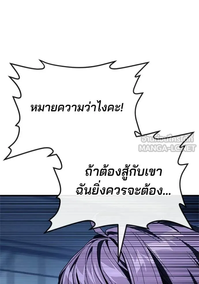 สนิมเชือดเลือดสาด ตอนที่ 54 รูปที่ 25