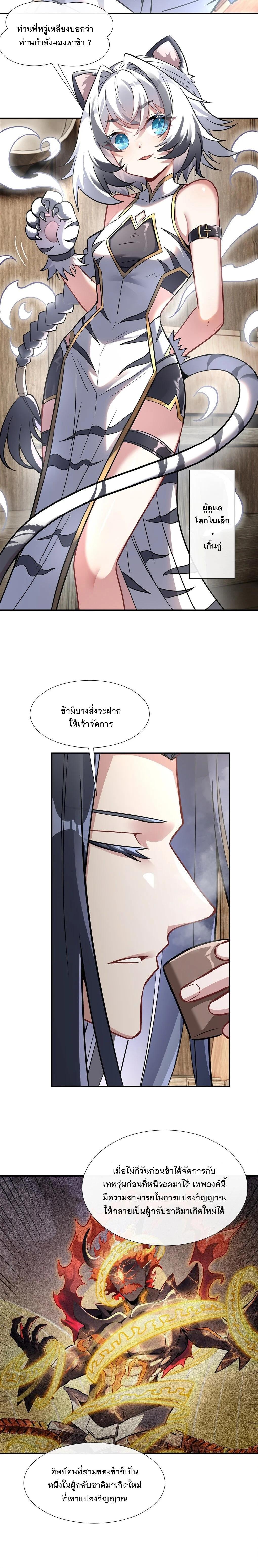 Manga-lc-com อ่านมังงะ อ่านการ์ตูน ออนไลน์ ฟรี My Female Disciples are all Future Masters of the Heavens ตอนที่ 1 2 3 4 5 6 7 8 9 10 11 12 13 14 ฟรี ไม่มีโฆษณา Manga-lc - อ่าน มังงะ อ่าน การ์ตูน ออนไลน์ อ่านมังงะ ฟรี