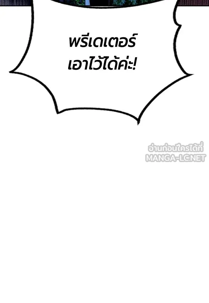 Jungle Juice ตอนที่ 195 รูปที่ 42
