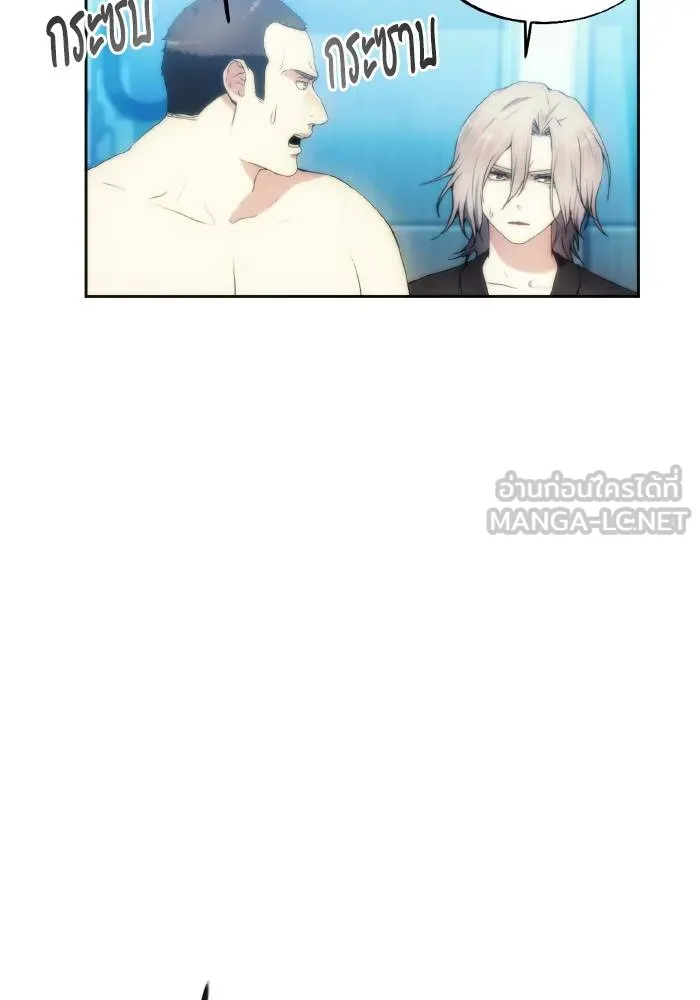 ศึกชิงบัลลังก์เทพเจ้ ตอนที่ 77 รูปที่ 75