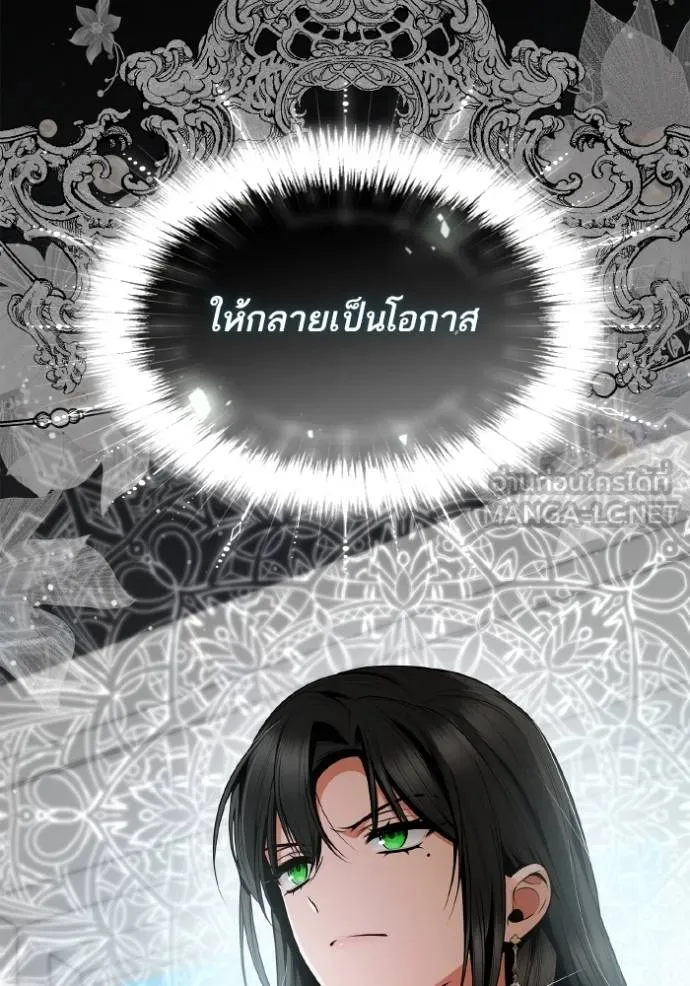 ชาตินี้น้องขอเป็นราช ตอนที่ 127 รูปที่ 30