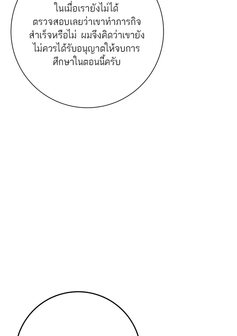 The Reincarnated Assassin Is a Swordmaster ตอนที่ ตอนที่ 77 รูปที่ 119