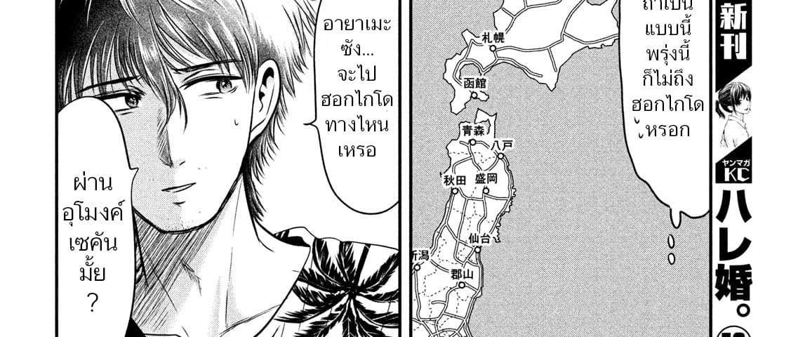 Manga-lc-com อ่านมังงะ อ่านการ์ตูน ออนไลน์ ฟรี Yukionna to Kani wo Kuu ตอนที่ 1 2 3 4 5 6 7 8 9 10 11 12 13 14 ฟรี ไม่มีโฆษณา Manga-lc - อ่าน มังงะ อ่าน การ์ตูน ออนไลน์ อ่านมังงะ ฟรี