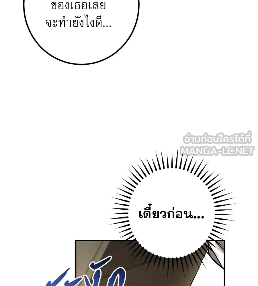 เรือนจำรัก ตอนที่ 52 รูปที่ 147