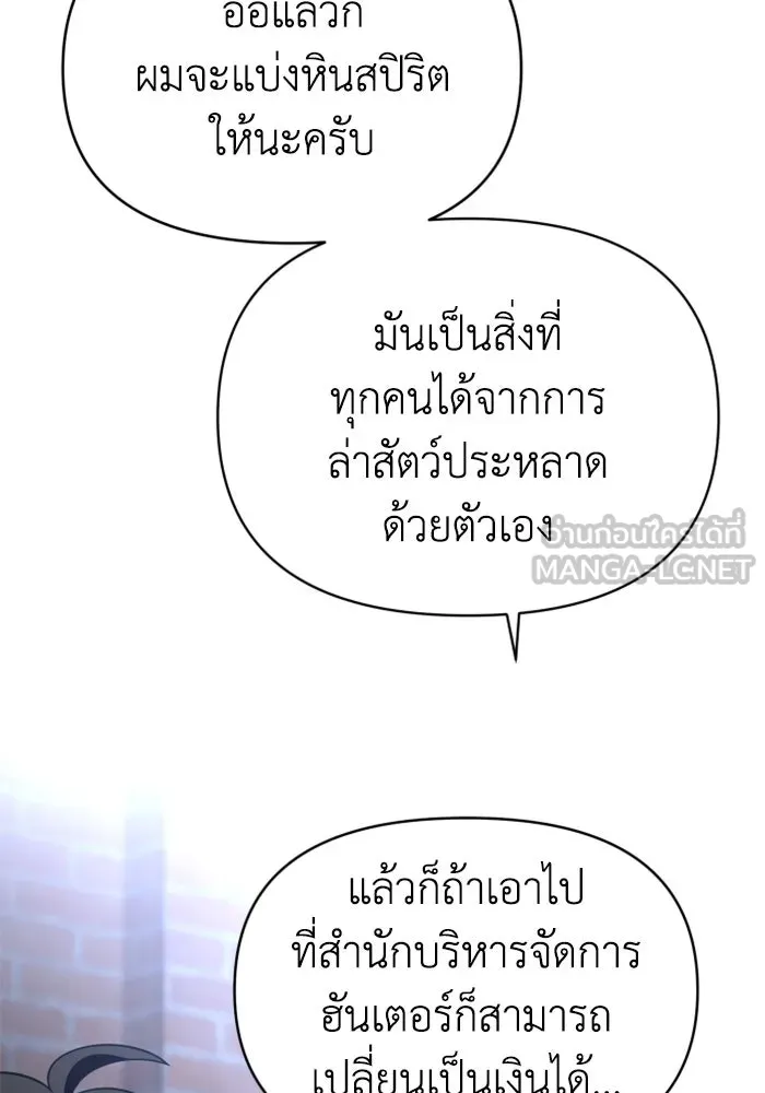 อดีตบอสหอคอย ตอนที่ 9 รูปที่ 27
