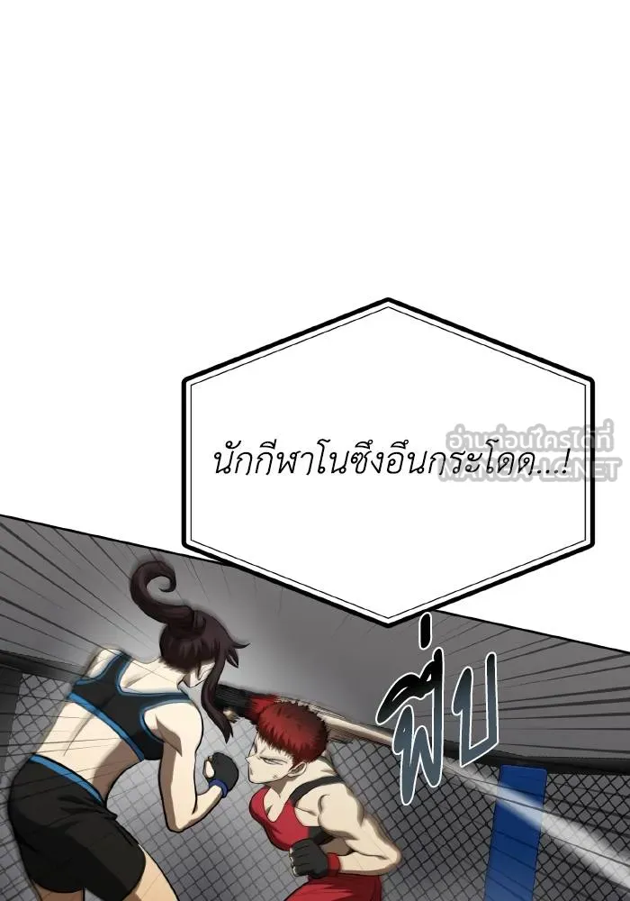 ราชาแห่งอ็อกทากอน ตอนที่ 74 รูปที่ 24