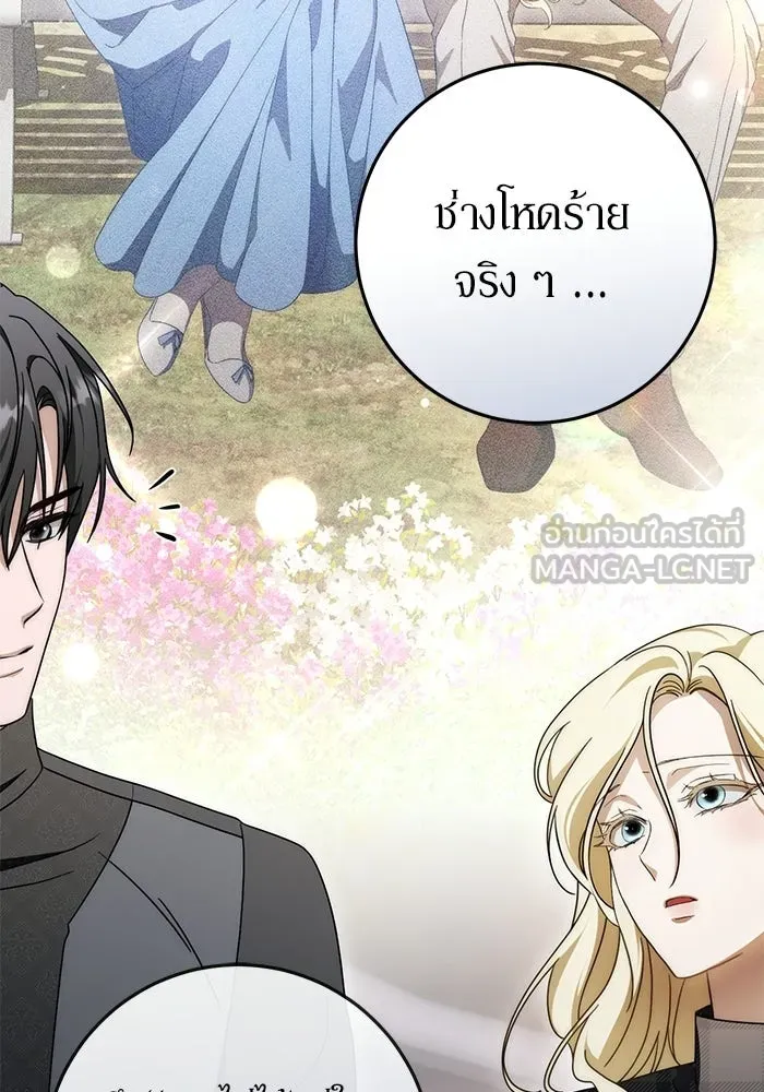 เบื้องหลังรอยยิ้มของเจ้าหญิง ตอนที่ 93 รูปที่ 129