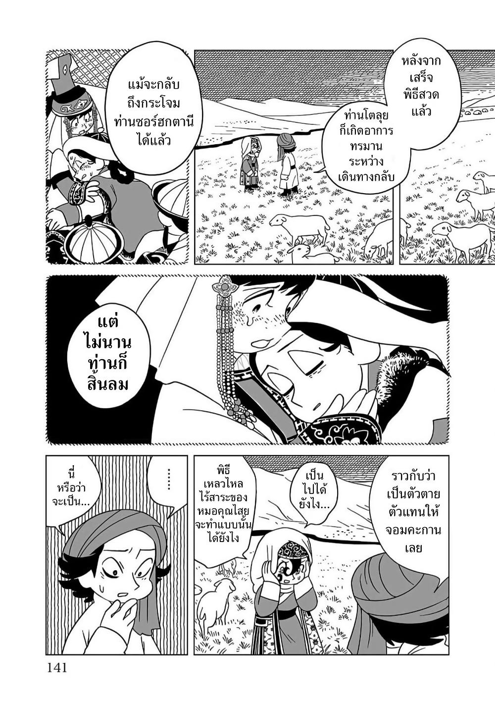 Manga-lc-com อ่านมังงะ อ่านการ์ตูน ออนไลน์ ฟรี Tenmaku no Jaadugar ตอนที่ 1 2 3 4 5 6 7 8 9 10 11 12 13 14 ฟรี ไม่มีโฆษณา Manga-lc - อ่าน มังงะ อ่าน การ์ตูน ออนไลน์ อ่านมังงะ ฟรี