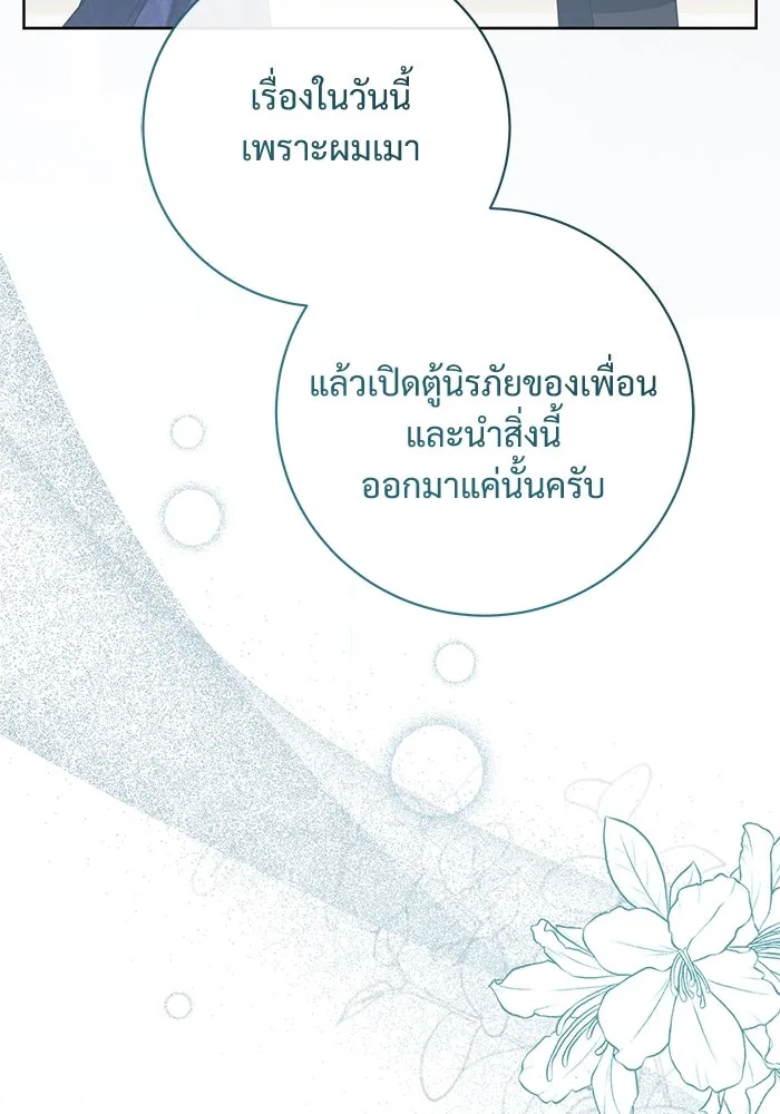 แด่ชู้รักของสามี ตอนที่ 85 รูปที่ 70