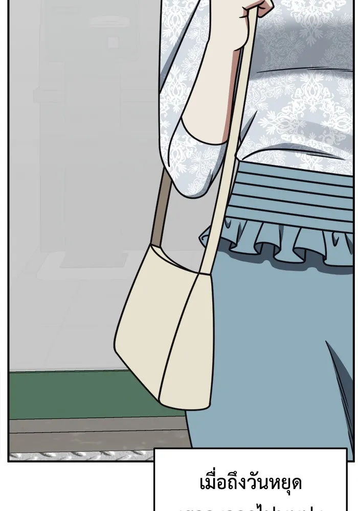 ช่วยเปลี่ยนฉันที ตอนที่ 220. ซีซัน 2 โจเยบิน 2 รูปที่ 86