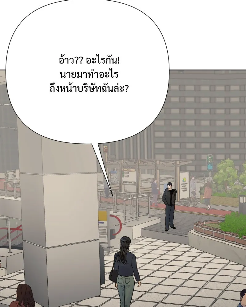 รักนี้ไม่ต้องมีเซนส์ ตอนที่ 70 รูปที่ 131