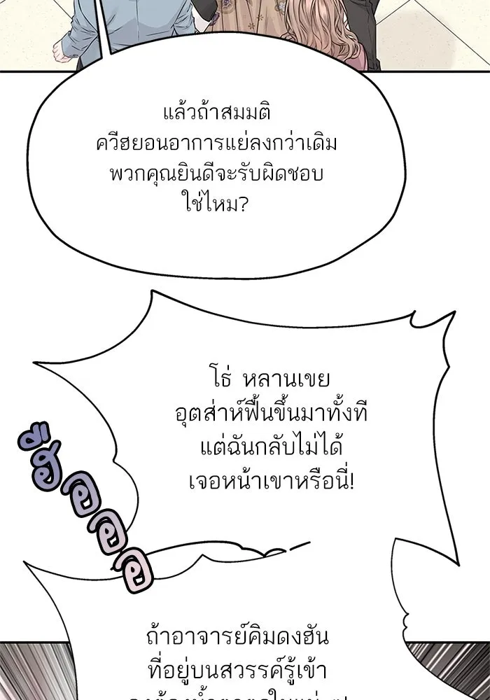 สลับรัก สลับชะตา ตอนที่ 74 รูปที่ 13