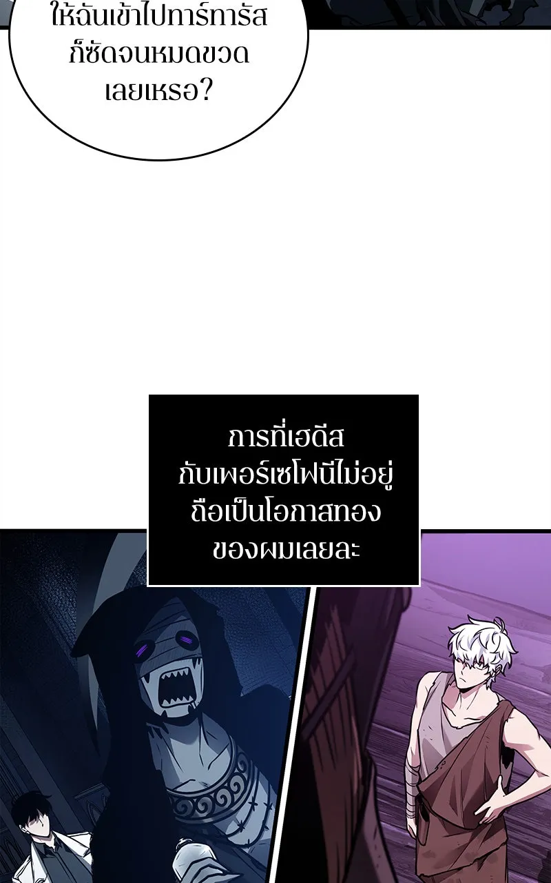 Omniscient Reader อ่านชะตาวันสิ้นโลก ตอนที่ 26 ผู้ทำลายบทละคร (4) รูปที่ 20