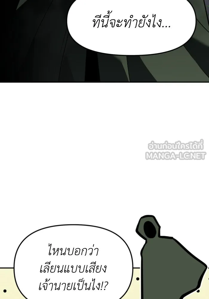 อดีตบอสหอคอย ตอนที่ 1 รูปที่ 186