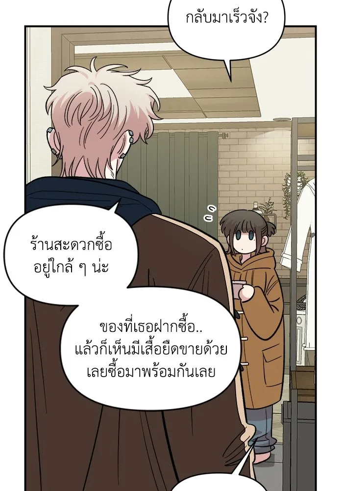 เพื่อนกันมันส์เกิน ตอนที่ 59 รูปที่ 80
