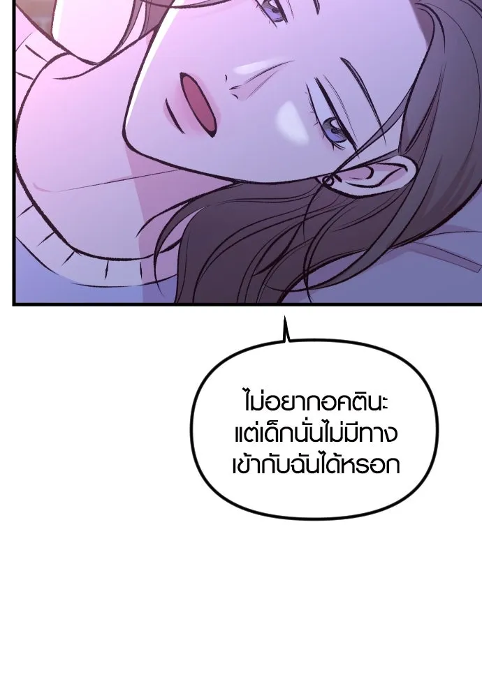 รักกันคนละครึ่งทาง ตอนที่ 3 รูปที่ 118