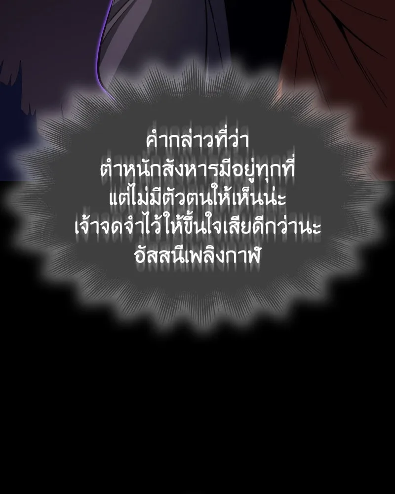 เกิดอีกทีเป็นว่าที่ประมุขลัทธิมาร ตอนที่ 82 รูปที่ 157