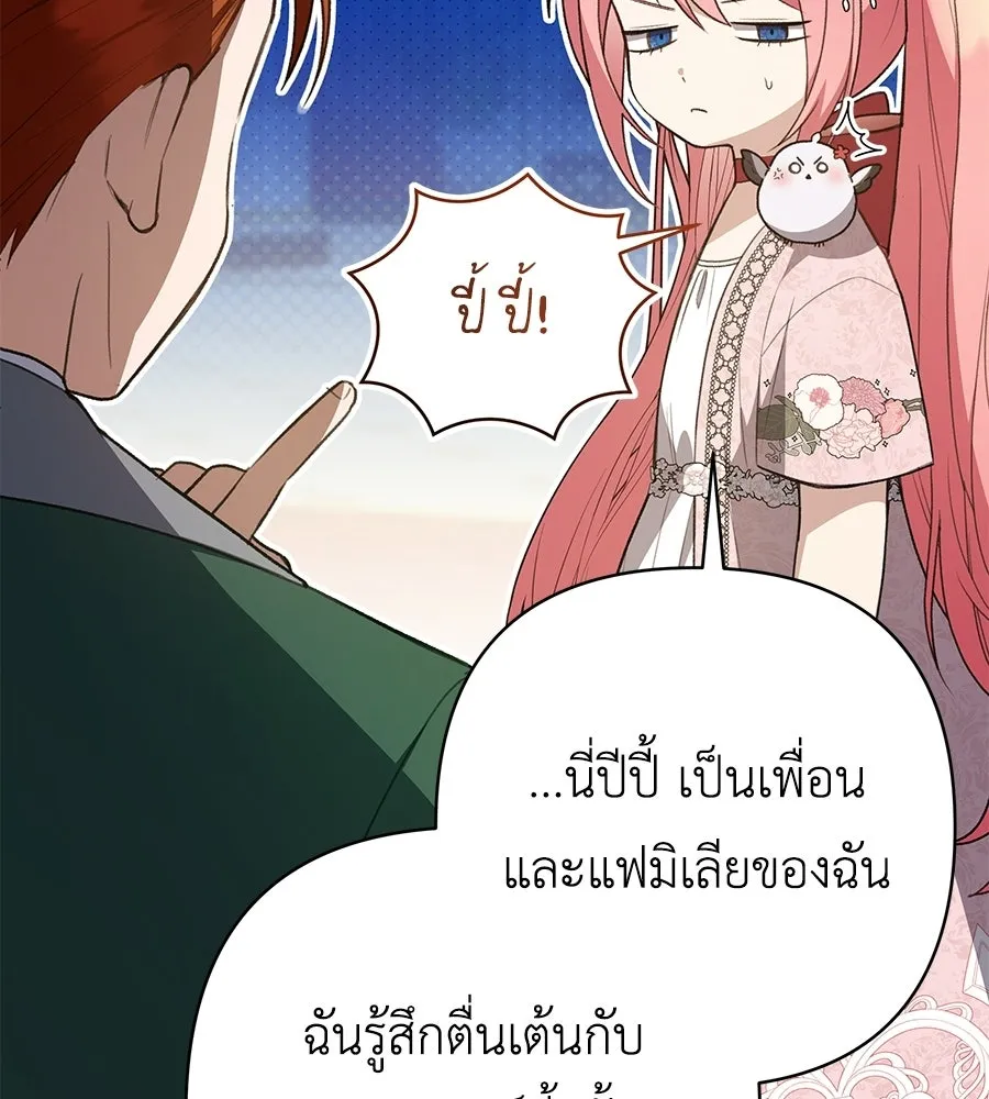 คุณพ่อของหนูคือศัตรูในชาติก่อน ตอนที่ 34 รูปที่ 55