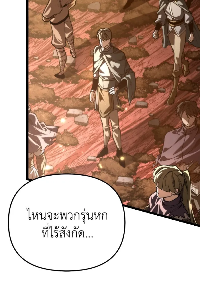 การแข่งขันของผู้เกิดใหม่ ตอนที่ 74 รูปที่ 68