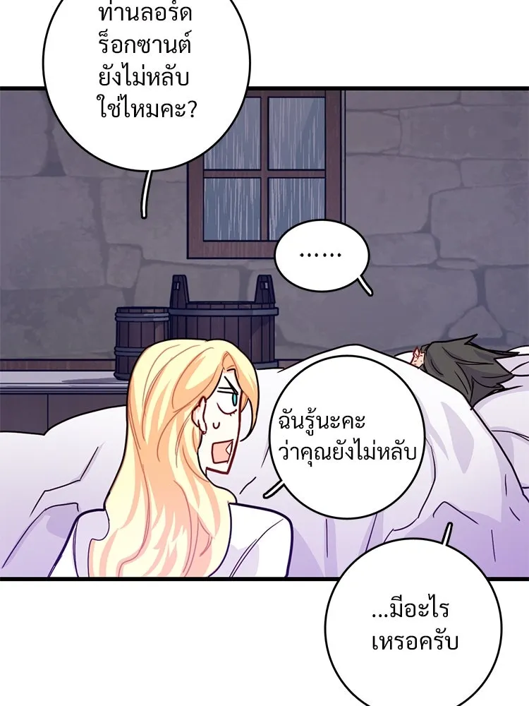 Bring the Love ตอนที่ 53 รูปที่ 71