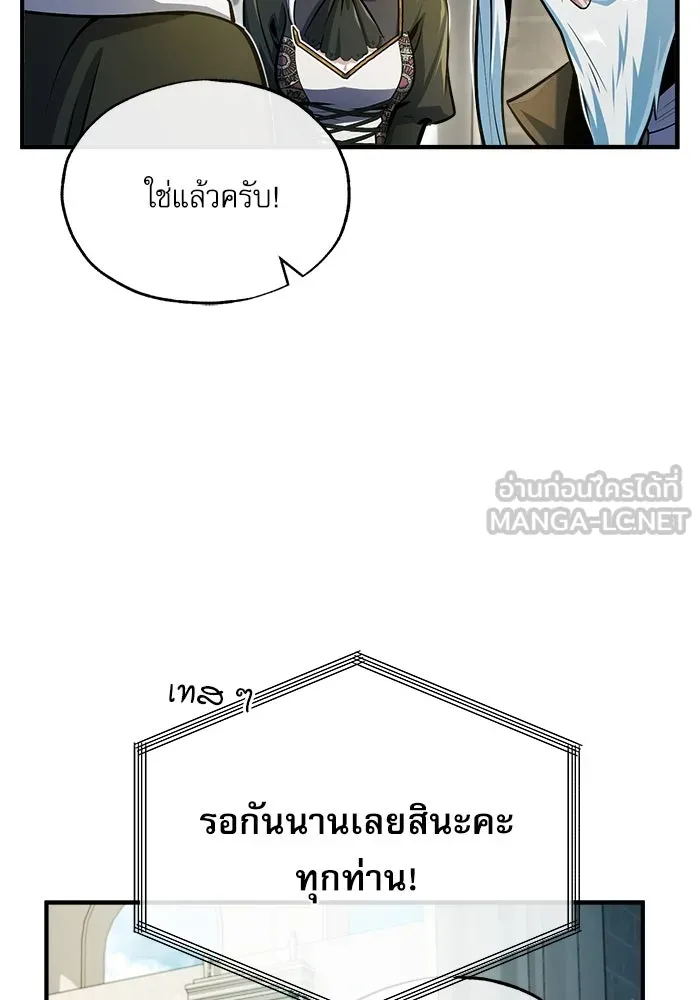 ศาสตราจารย์จำเป็นแห่งอะคาเดมี ตอนที่ 63 รูปที่ 24