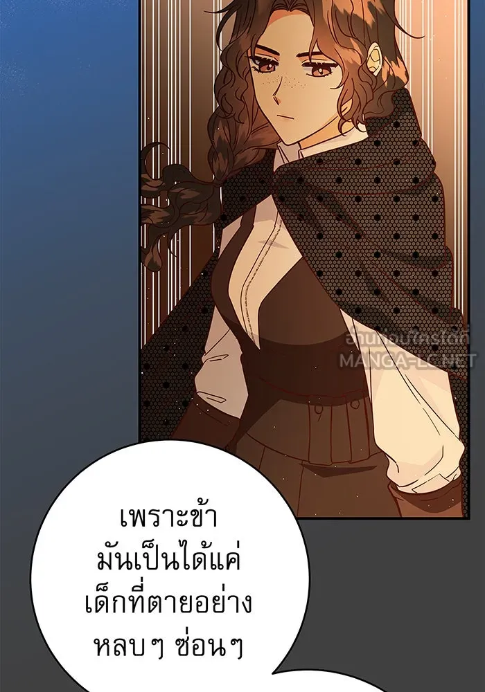 นางร้ายที่ไหนจะมีคุณธรรม ตอนที่ 34 รูปที่ 87