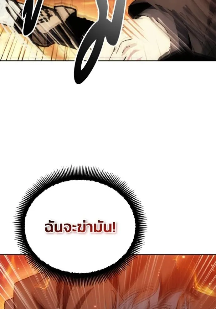 ศึกชิงบัลลังก์เทพเจ้ ตอนที่ 143 รูปที่ 46