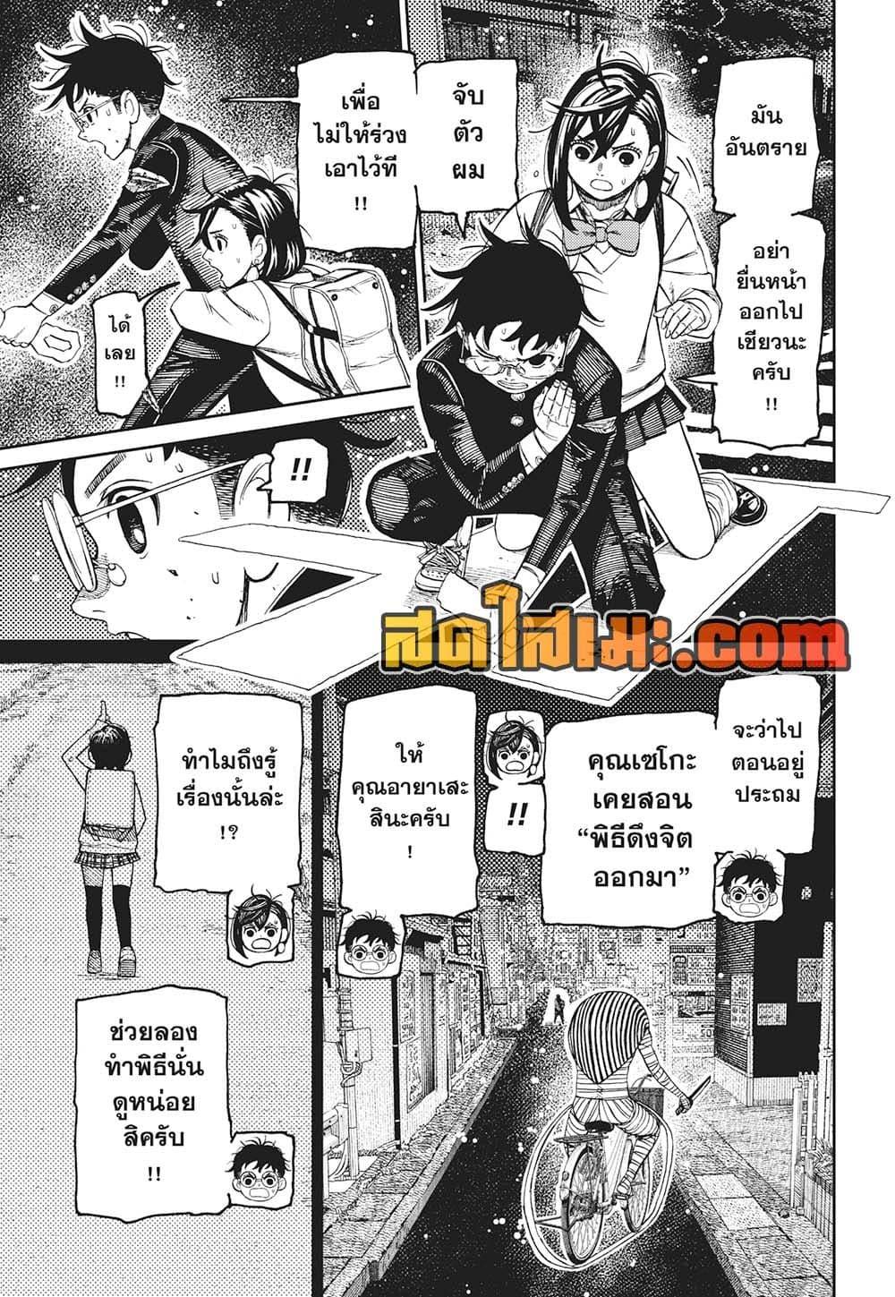 Manga-lc-com อ่านมังงะ อ่านการ์ตูน ออนไลน์ ฟรี Dandadan ตอนที่ 1 2 3 4 5 6 7 8 9 10 11 12 13 14 ฟรี ไม่มีโฆษณา Manga-lc - อ่าน มังงะ อ่าน การ์ตูน ออนไลน์ อ่านมังงะ ฟรี