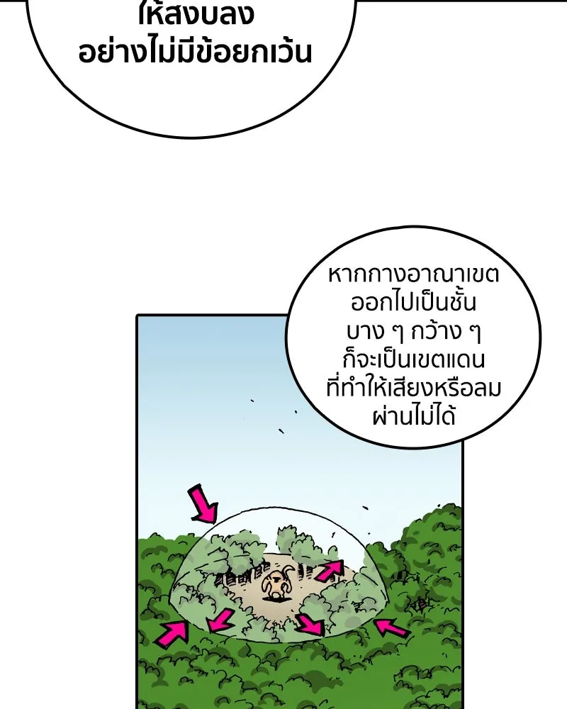 เคลวาเทส อสูรจอมราชัน ตอนที่ 73 ความร่วมมือที่คาดไม่ถึง (2) รูปที่ 94