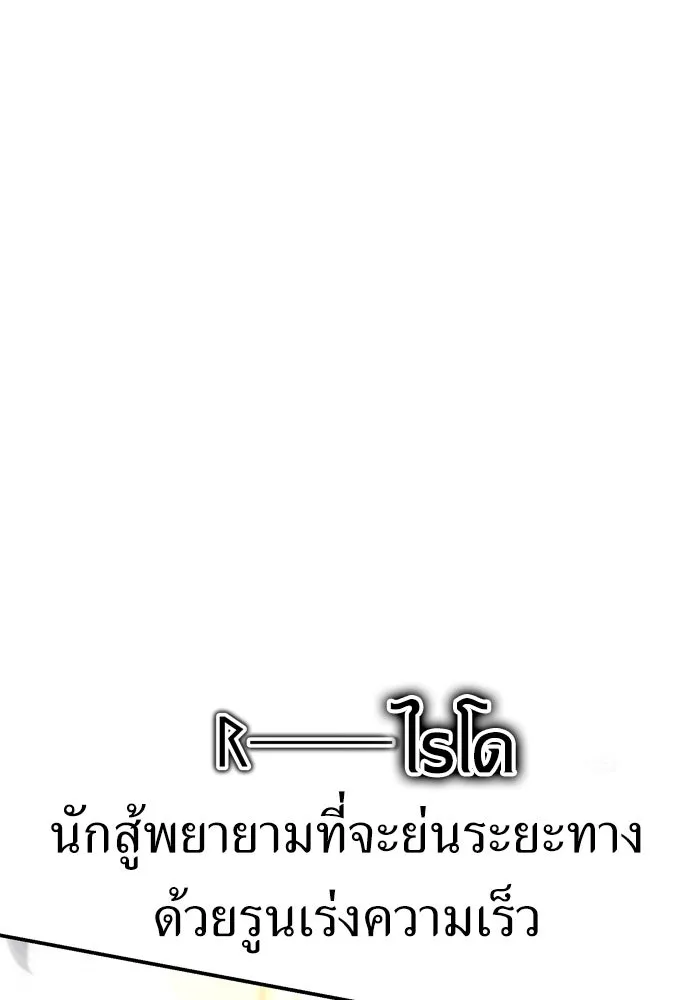 ไอ้เพลเยอร์นั่น ฉันฆ่ามันเอง ตอนที่ 31 รูปที่ 34