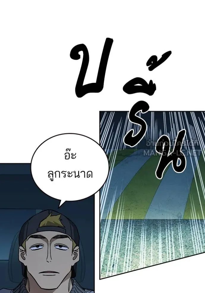 Study Group ตอนที่ 285 รูปที่ 86