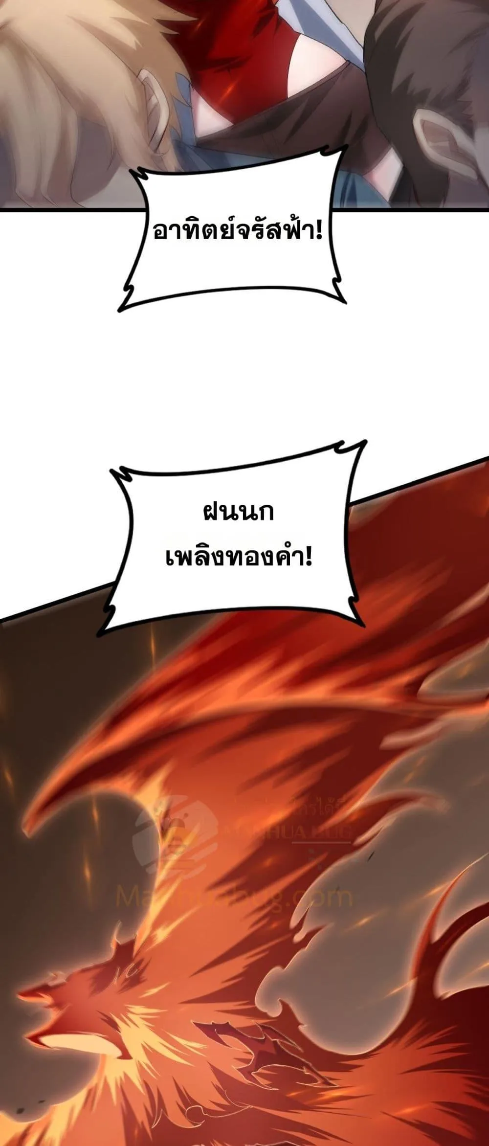 Overlord of Insects อาช_พระด_บเทพ เจ_าแห_งแมลงภ_ยพ_บ_ต_ ตอนที่ ตอนที่ 45 รูปที่ 42