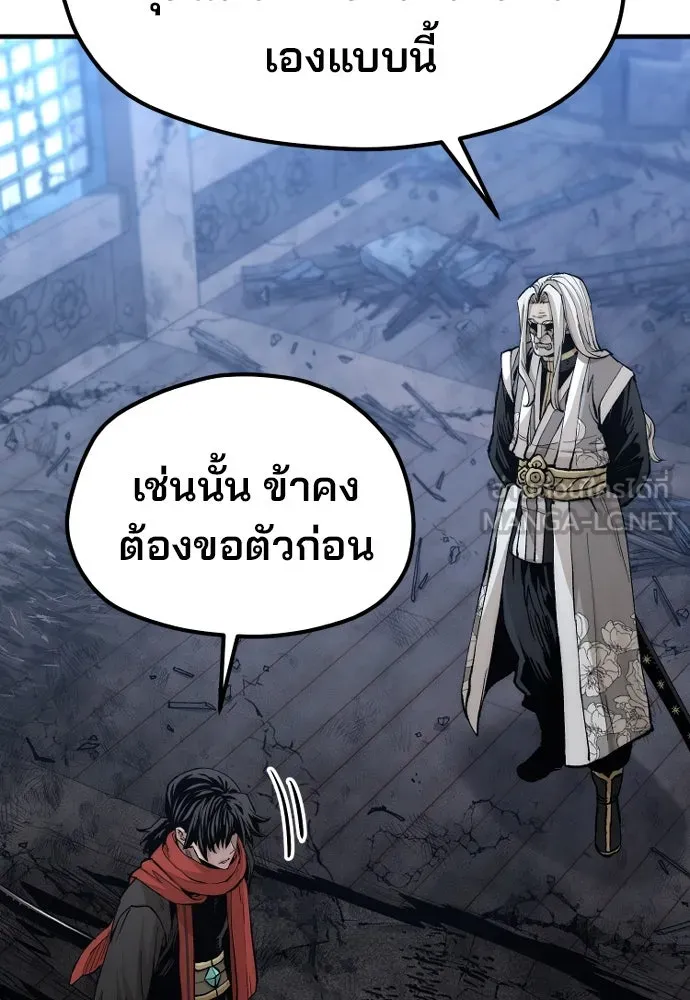 เส้นทางสู่เทพมาร ตอนที่ 119 รูปที่ 81