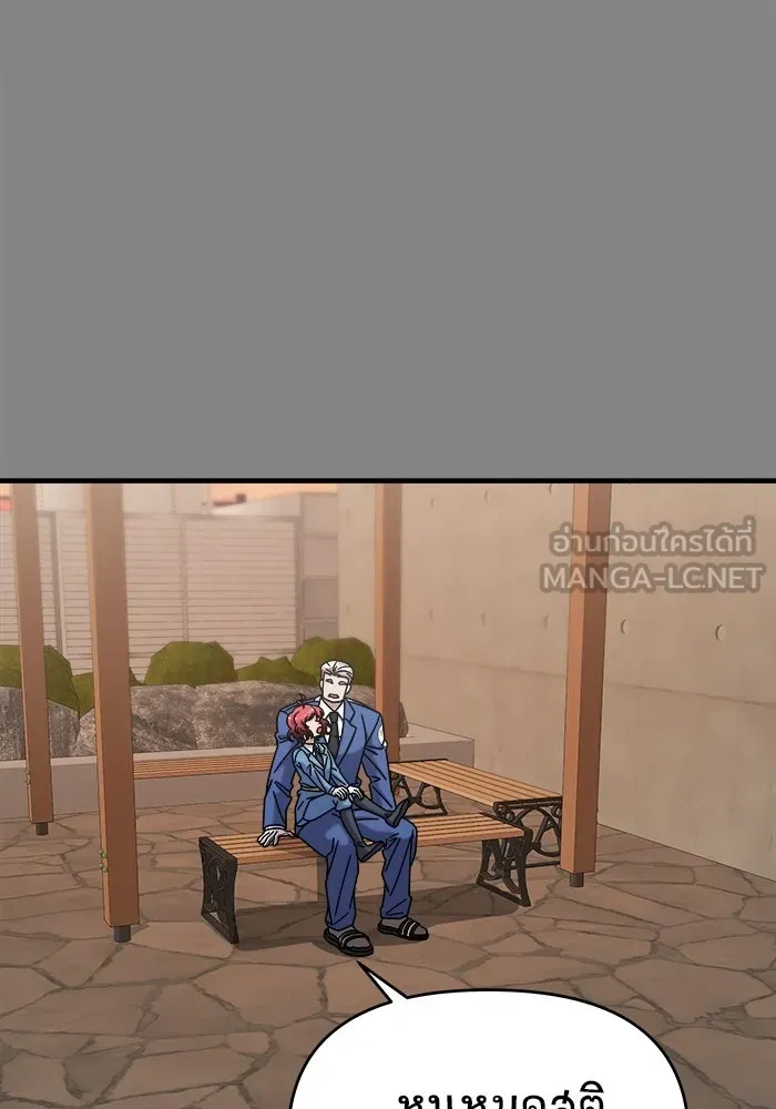 วายร้ายก็อยากมีรัก ตอนที่ 40 รูปที่ 6