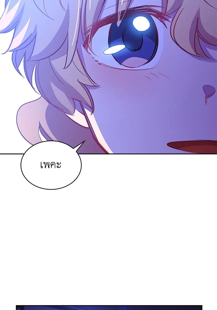 ฟิลเลียโรเซ่กับคำทำนายแห่งมงกุฎหนาม ตอนที่ 70 รูปที่ 58