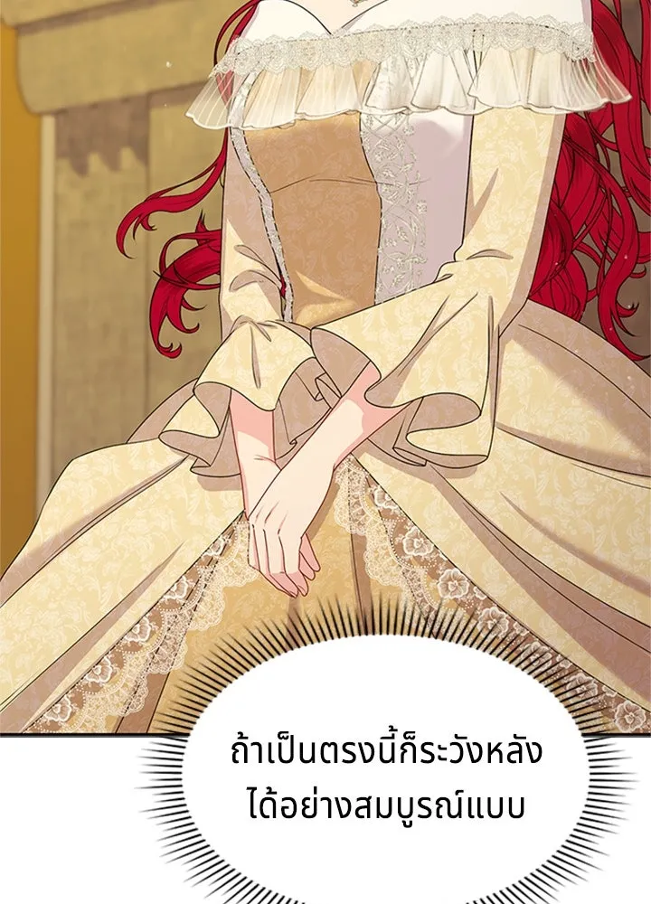 เวทฟื้นฟูได้ผลดีเกินไปแล้ว ตอนที่ 33 รูปที่ 68
