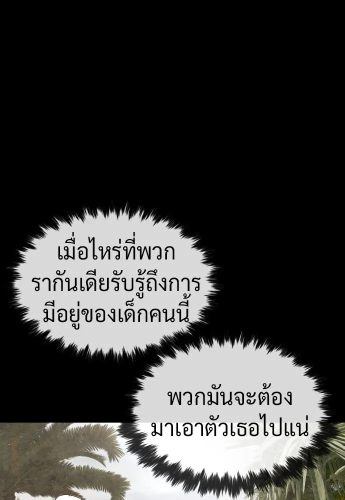 นักฆ่าย้อนวัย ตอนที่ 81 รูปที่ 49