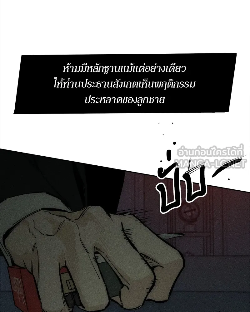 บุปผารุ่มราคะ ตอนที่ 51 รูปที่ 129