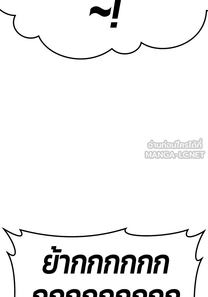 +99 ท่อนไม้พร้อมบวก ตอนที่ 66 คนลวง (4) รูปที่ 423