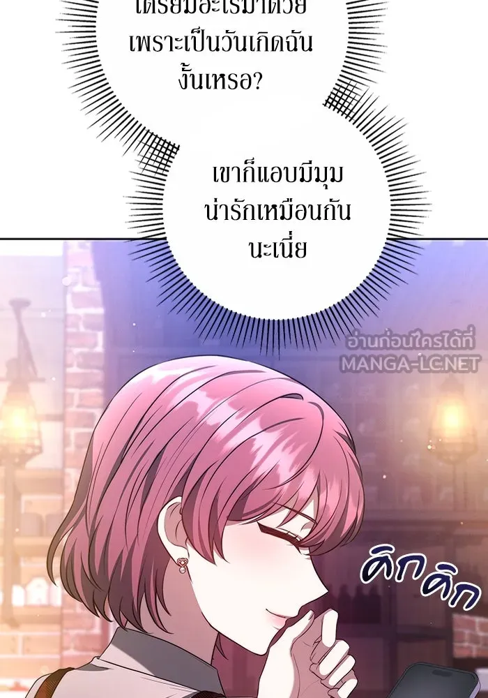 ละลายรักให้ล้นใจ ตอนที่ 60 รูปที่ 51