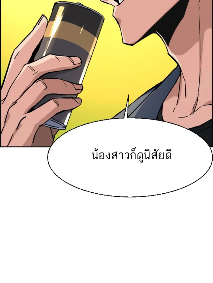 พี่ชายสายบอดี้การ์ด ตอนที่ 30 รูปที่ 58