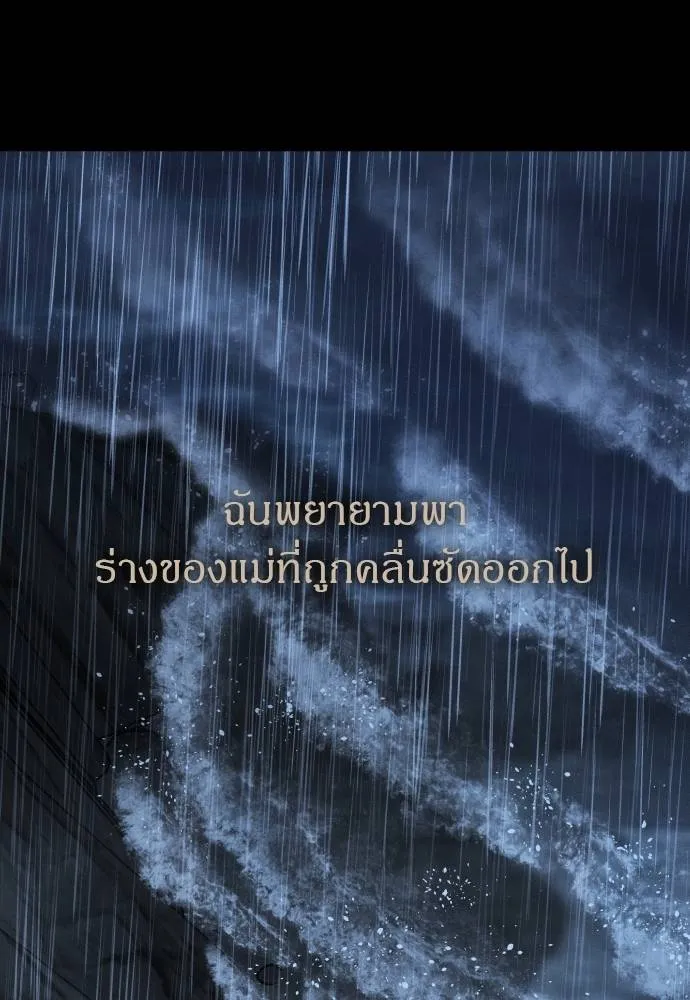 Undercover Chaebol ตอนที่ 92 รูปที่ 115