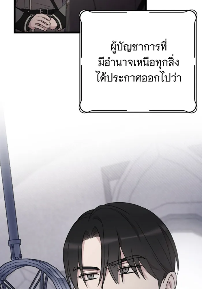 จำเลยหัวใจ ตอนที่ 59 รูปที่ 106