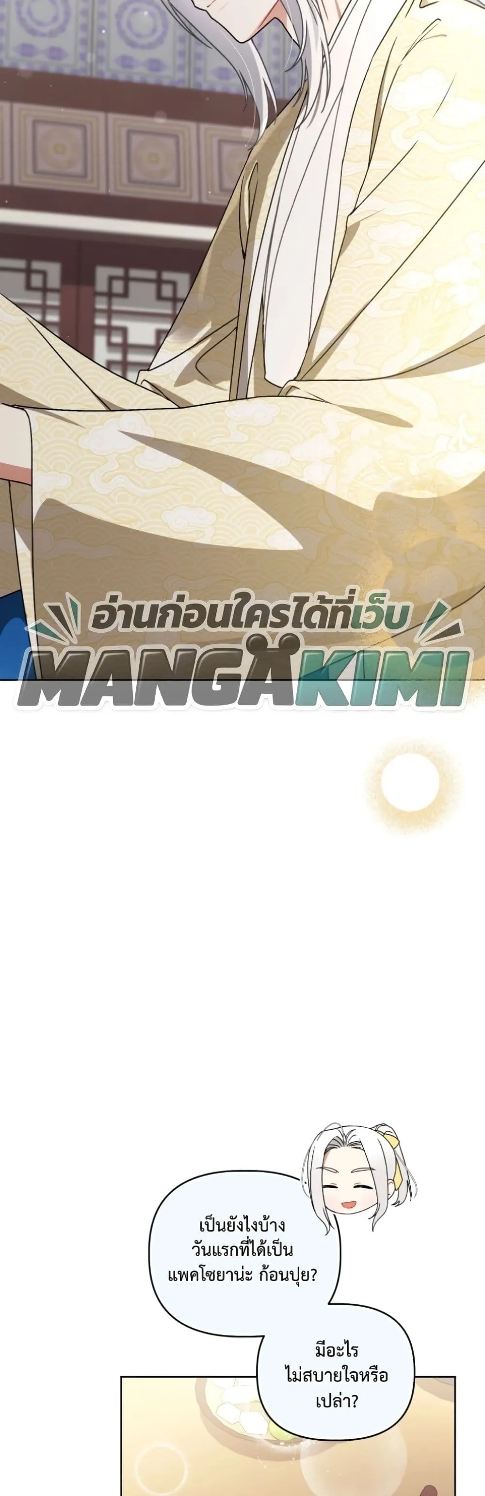 Manga-lc-com อ่านมังงะ อ่านการ์ตูน ออนไลน์ ฟรี The White Tiger Clan Little Fluff ตอนที่ 1 2 3 4 5 6 7 8 9 10 11 12 13 14 ฟรี ไม่มีโฆษณา Manga-lc - อ่าน มังงะ อ่าน การ์ตูน ออนไลน์ อ่านมังงะ ฟรี