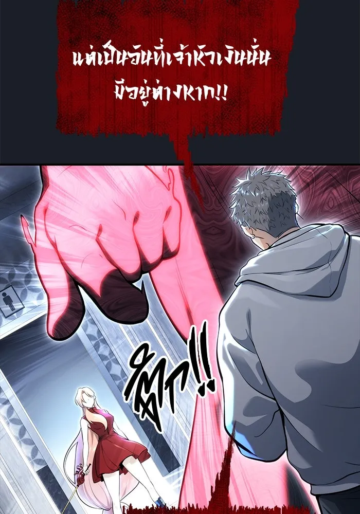 อูเร็ค มาซิโน่ ตอนที่ 9 ผู้ว่างเปล่า รูปที่ 131