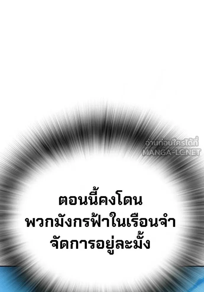 เยาวชนคนคุก ตอนที่ 90 รูปที่ 98