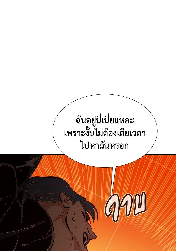 The Lone Necromancer ตอนที่ 87 รูปที่ 44