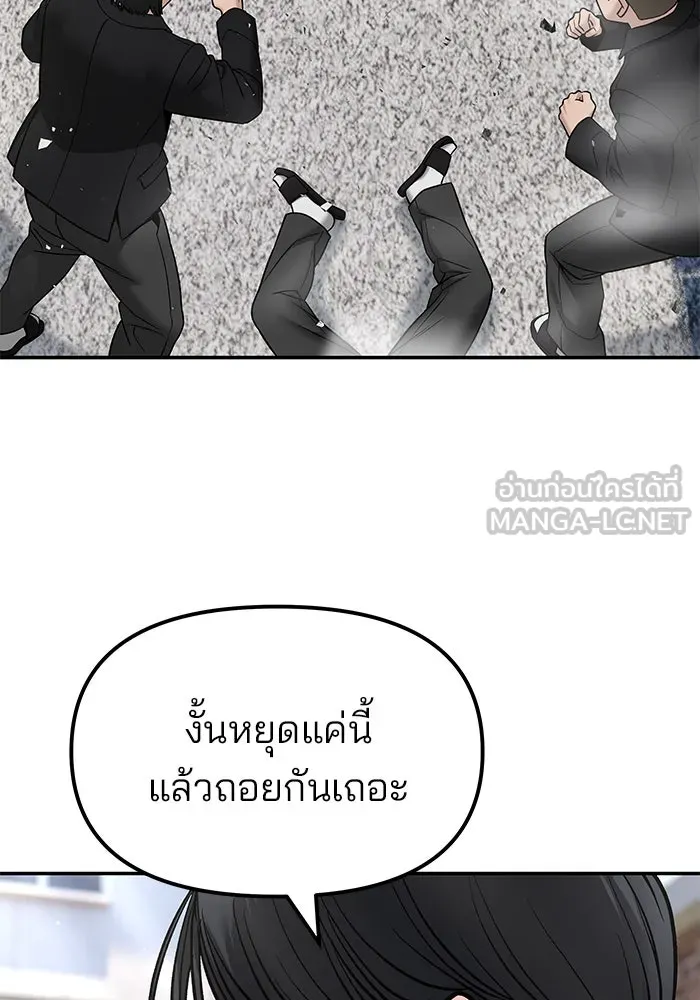 เลวฟาดเลว ตอนที่ 183 รูปที่ 3