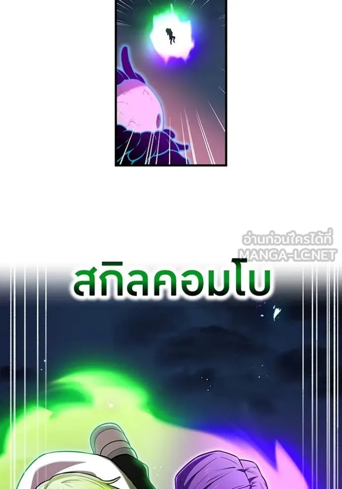 ฮันเตอร์สกิลโกง ตอนที่ 67 รูปที่ 85